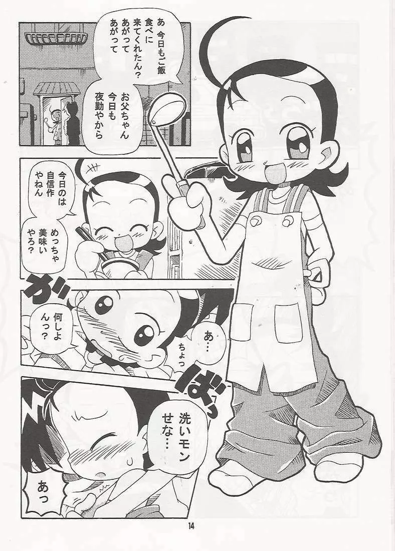 MAGICAL☆STAGE Z - page12