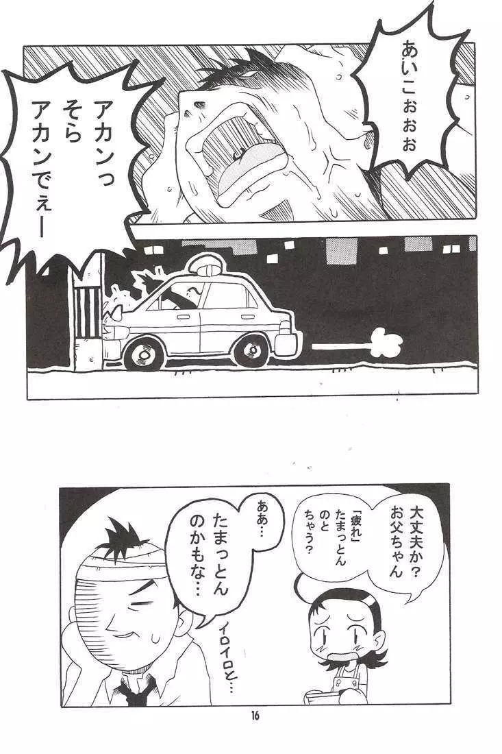 MAGICAL☆STAGE Z - page14