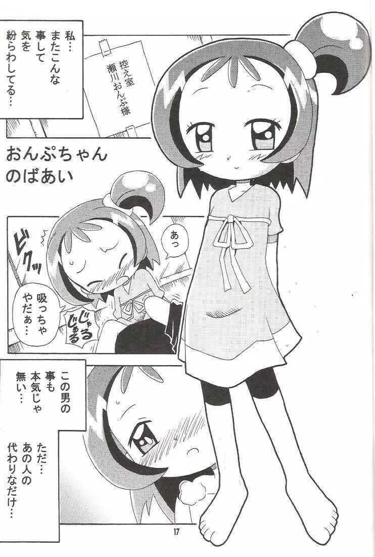 MAGICAL☆STAGE Z - page15