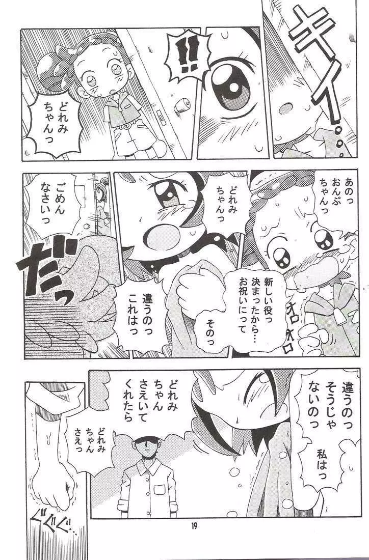 MAGICAL☆STAGE Z - page17