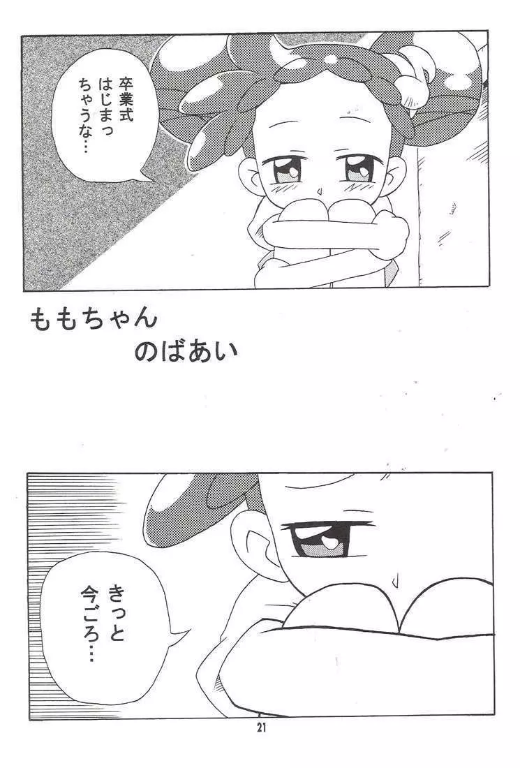 MAGICAL☆STAGE Z - page19
