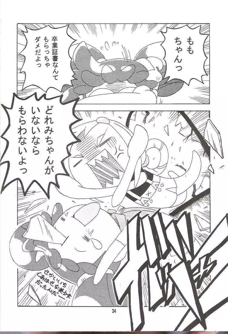 MAGICAL☆STAGE Z - page22