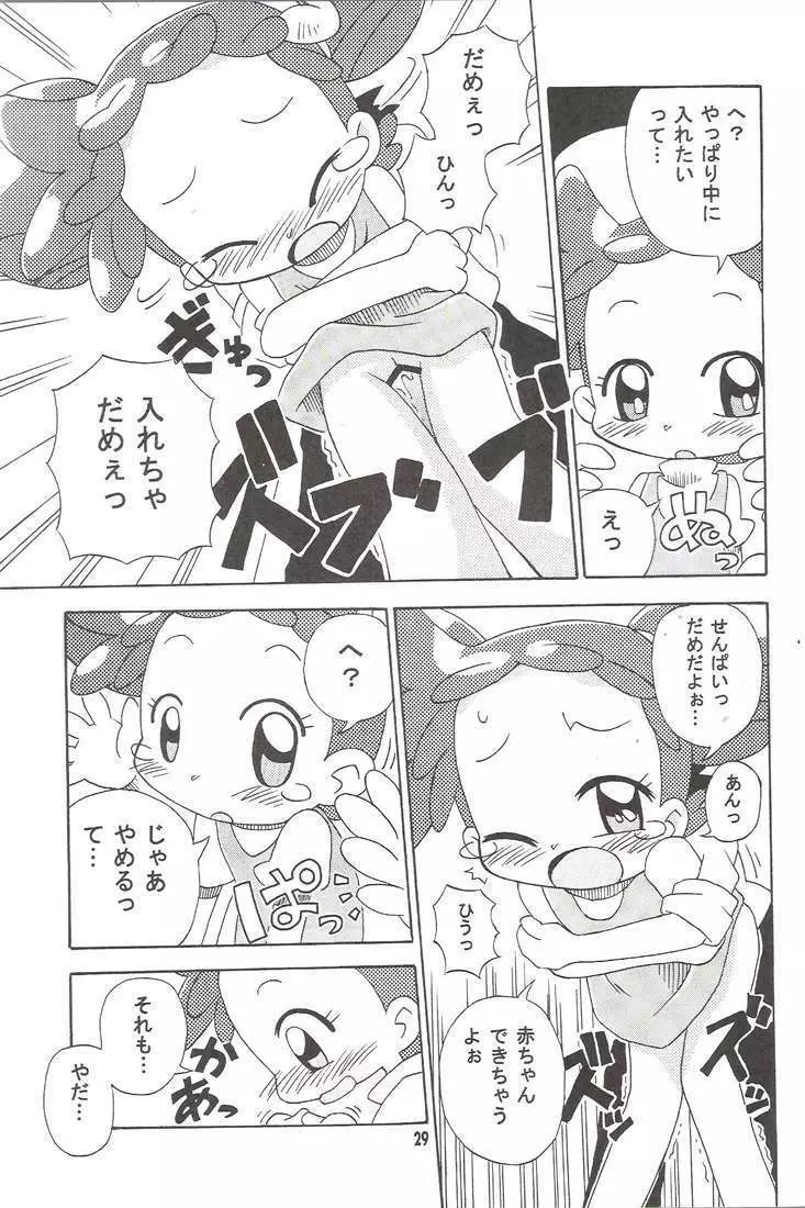 MAGICAL☆STAGE Z - page27