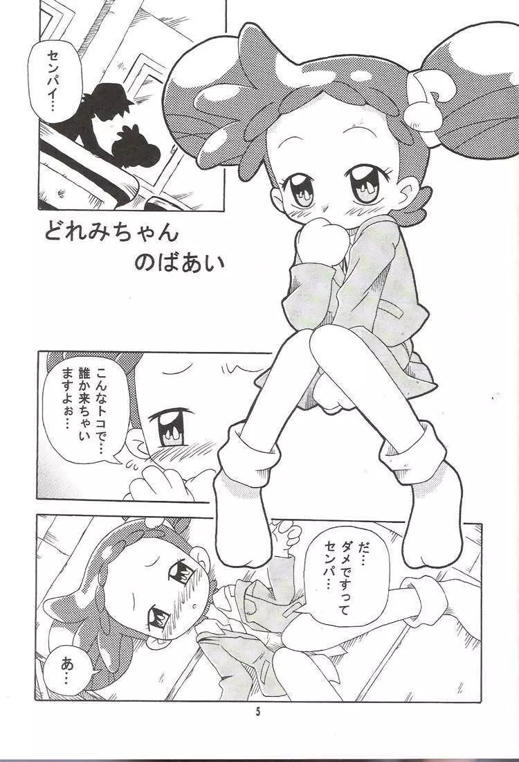 MAGICAL☆STAGE Z - page3