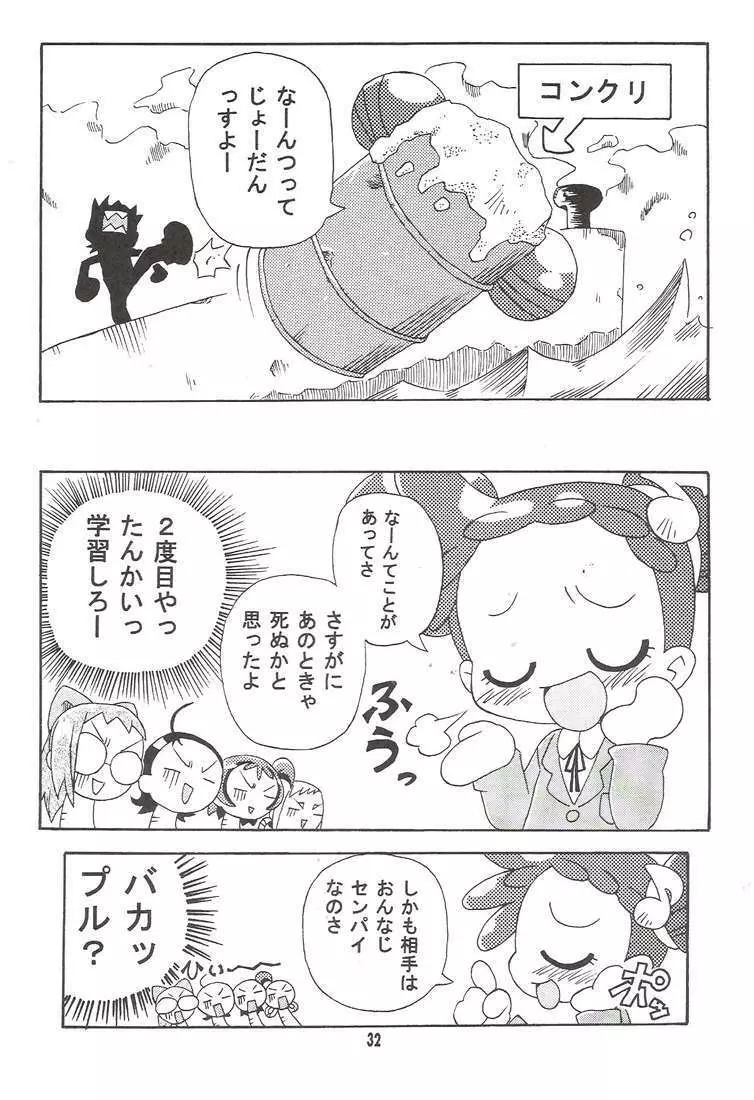 MAGICAL☆STAGE Z - page30