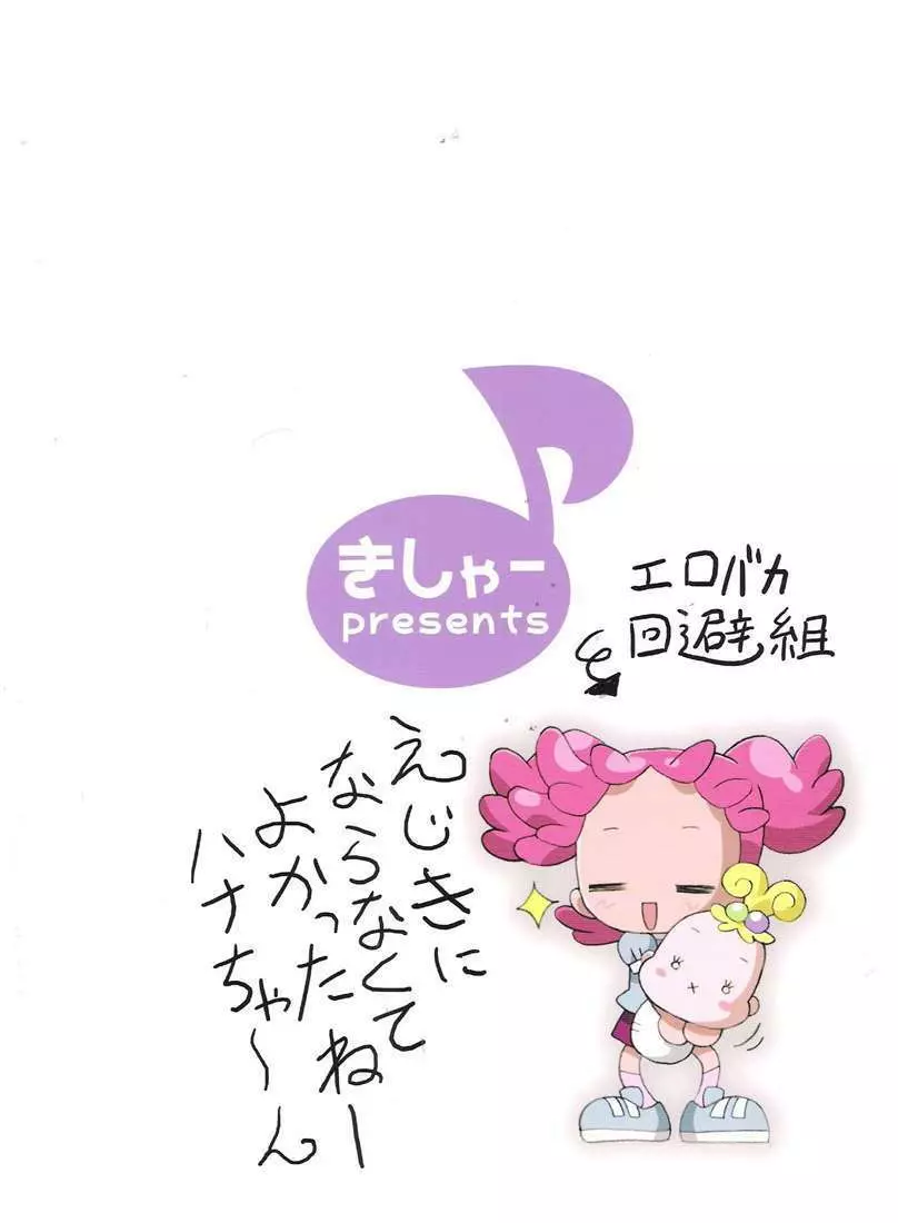 MAGICAL☆STAGE Z - page31