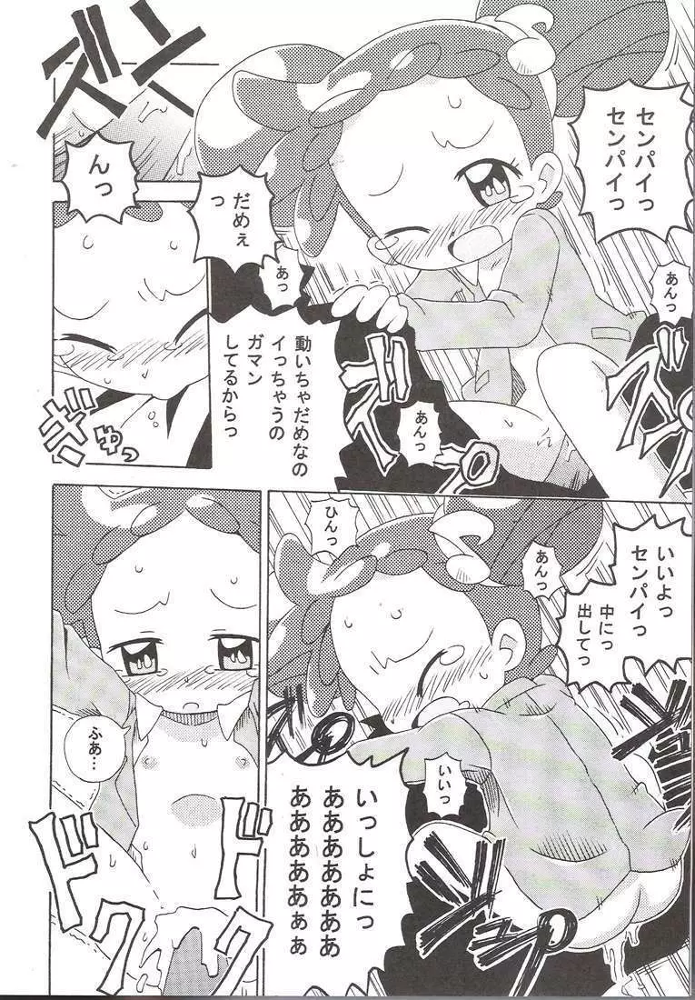 MAGICAL☆STAGE Z - page4