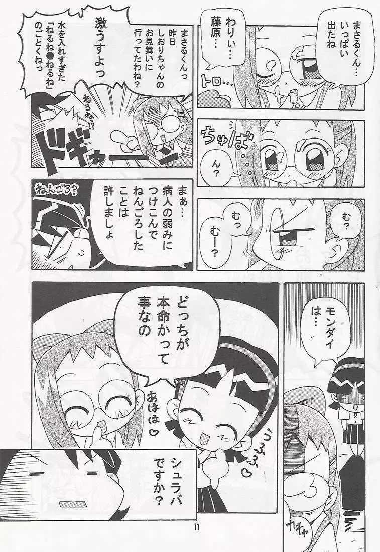 MAGICAL☆STAGE Z - page9