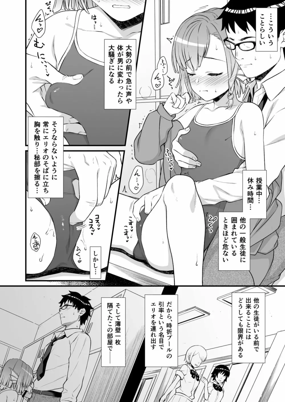 援助交配5 - page11