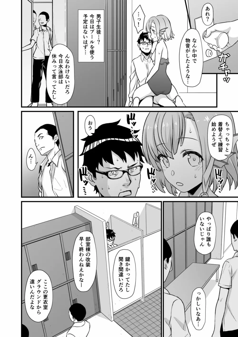援助交配5 - page23