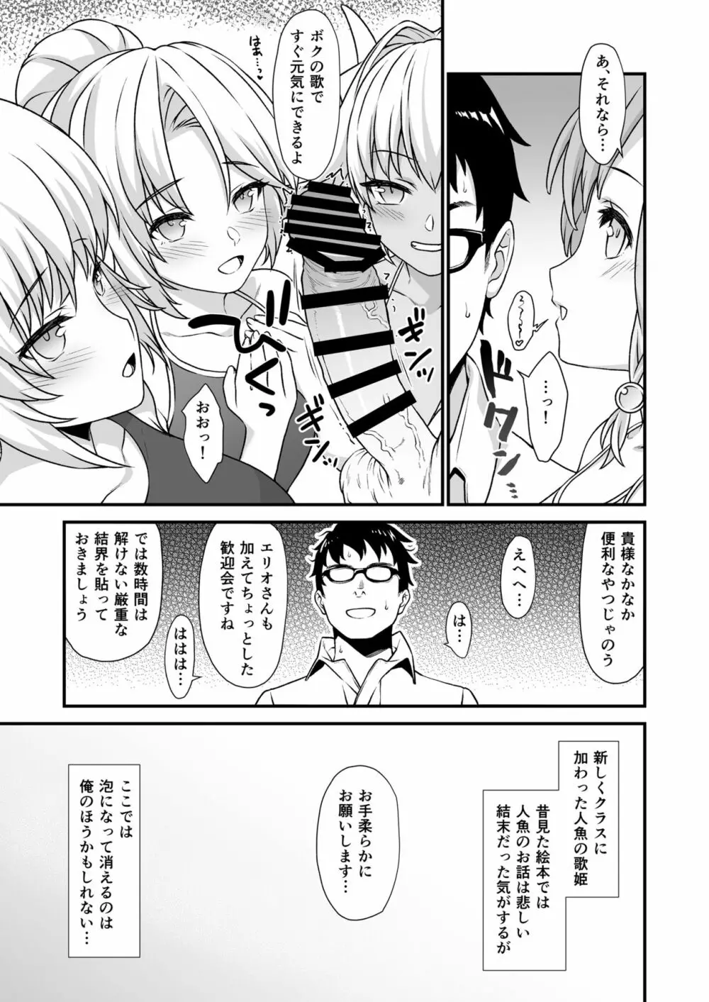 援助交配5 - page28