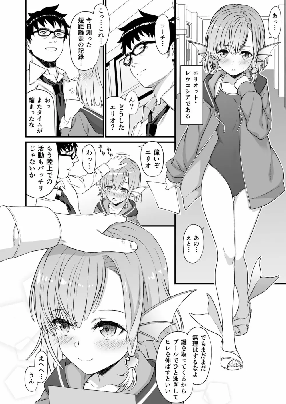 援助交配5 - page5