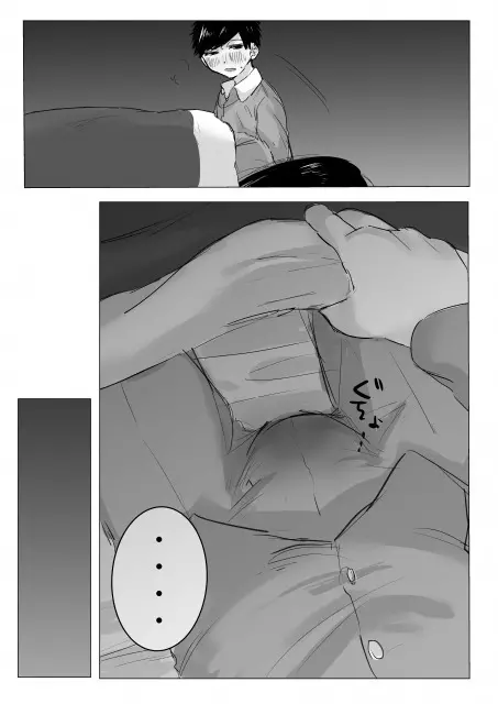 責任取ってよ お姉ちゃん - page3