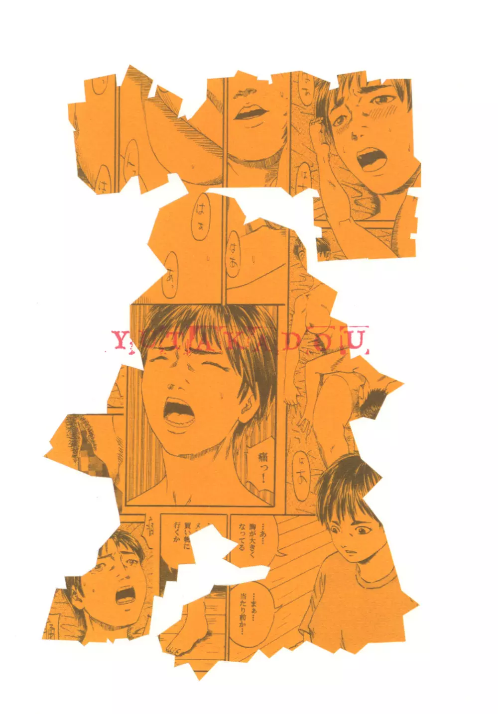 新しい性教育1 - page30