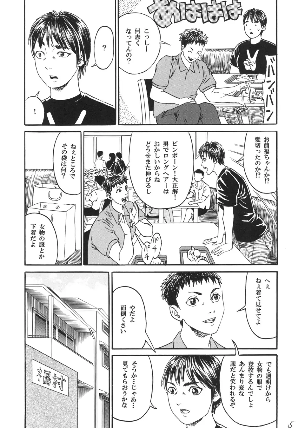 新しい性教育1 - page7