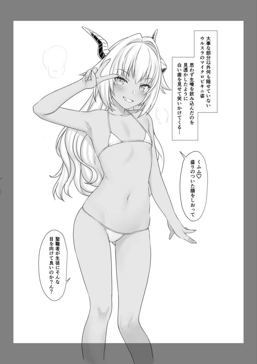 援助交配Swimming Costume - page6