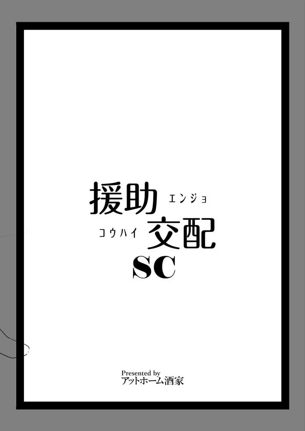 援助交配Swimming Costume - page8