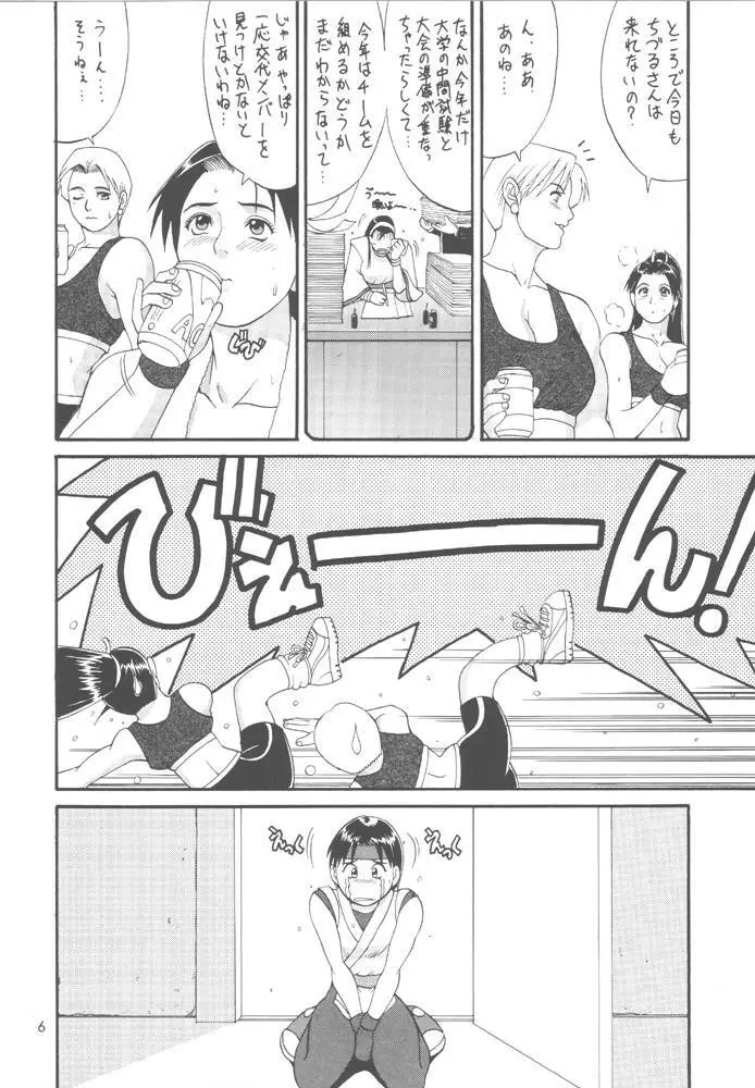 THE YURI&FRIENDS '98 - page4