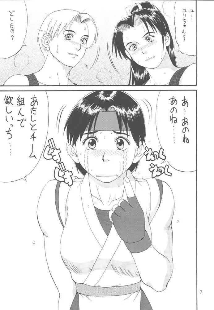 THE YURI&FRIENDS '98 - page5