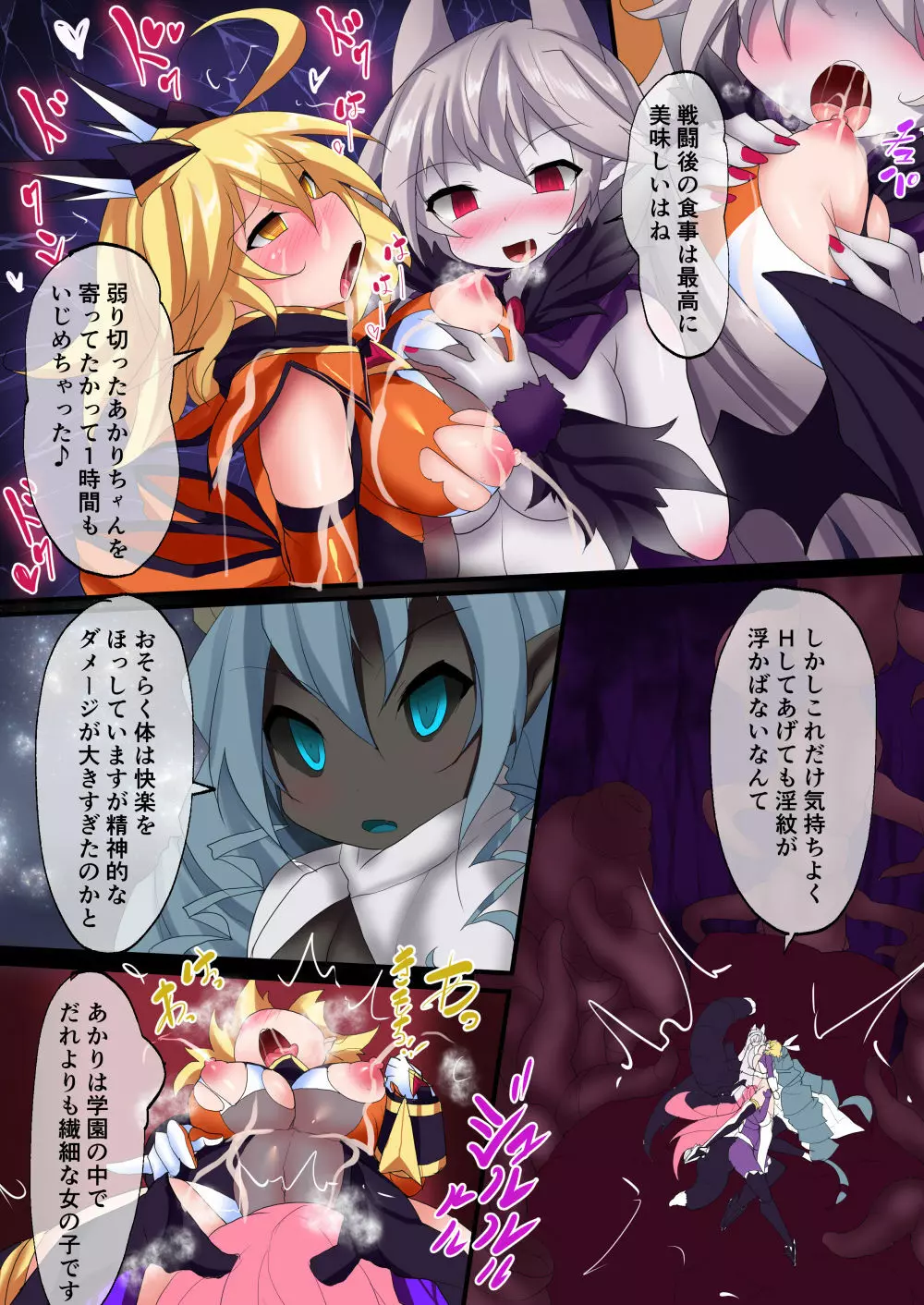 オーガズムユニットEX-魔法戦士あかり - page213