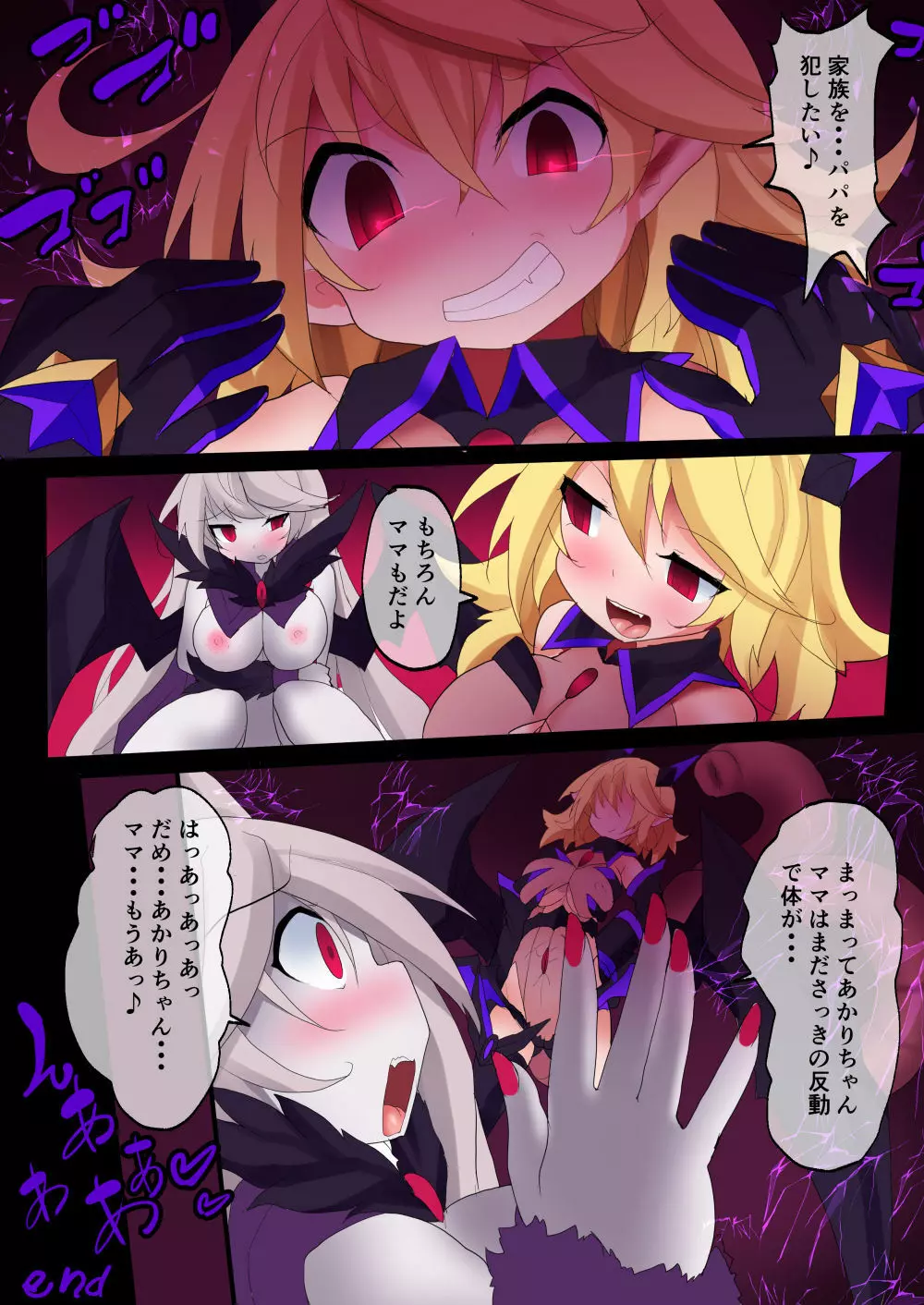オーガズムユニットEX-魔法戦士あかり - page232