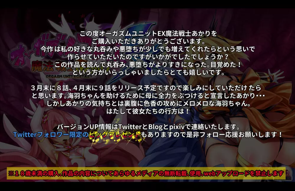 オーガズムユニットEX-魔法戦士あかり - page233