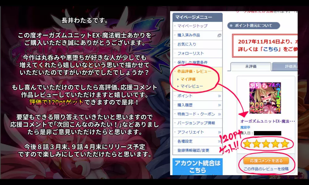 オーガズムユニットEX-魔法戦士あかり - page234