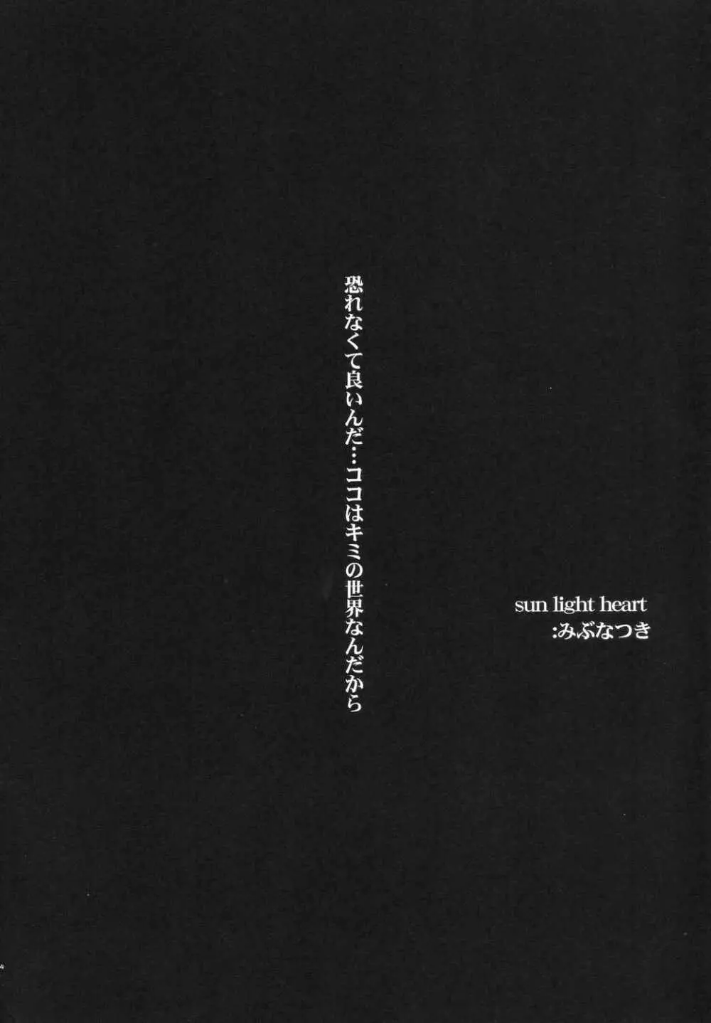 錬金の本 - page33
