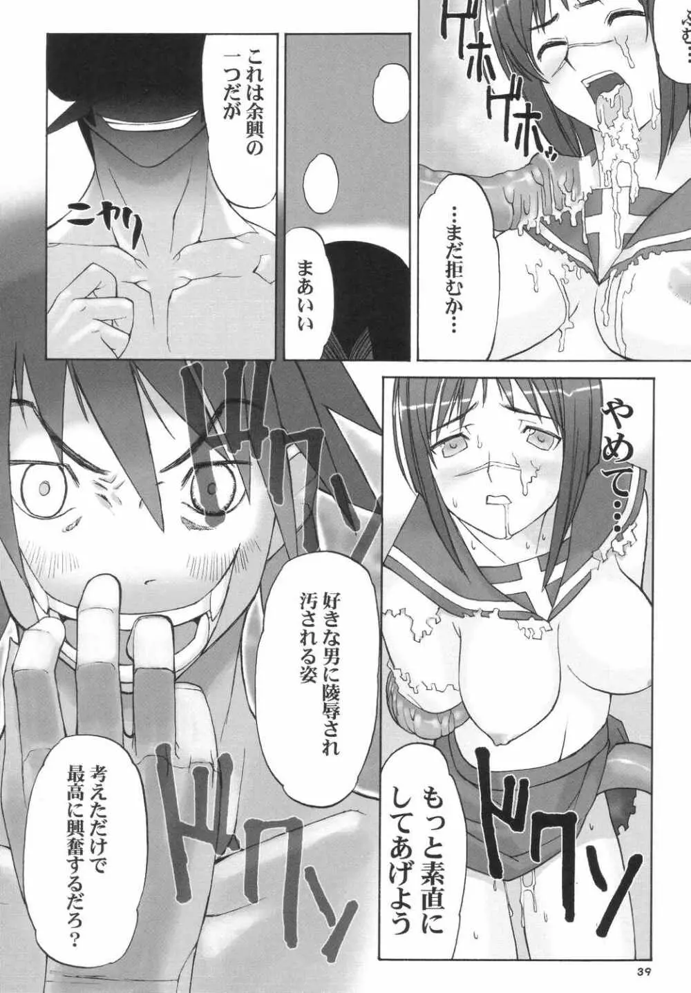錬金の本 - page38