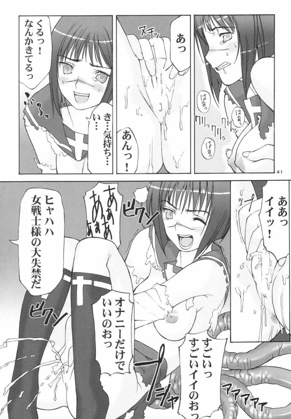 錬金の本 - page40