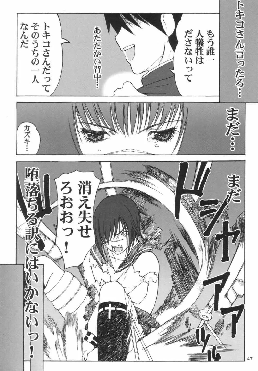 錬金の本 - page46