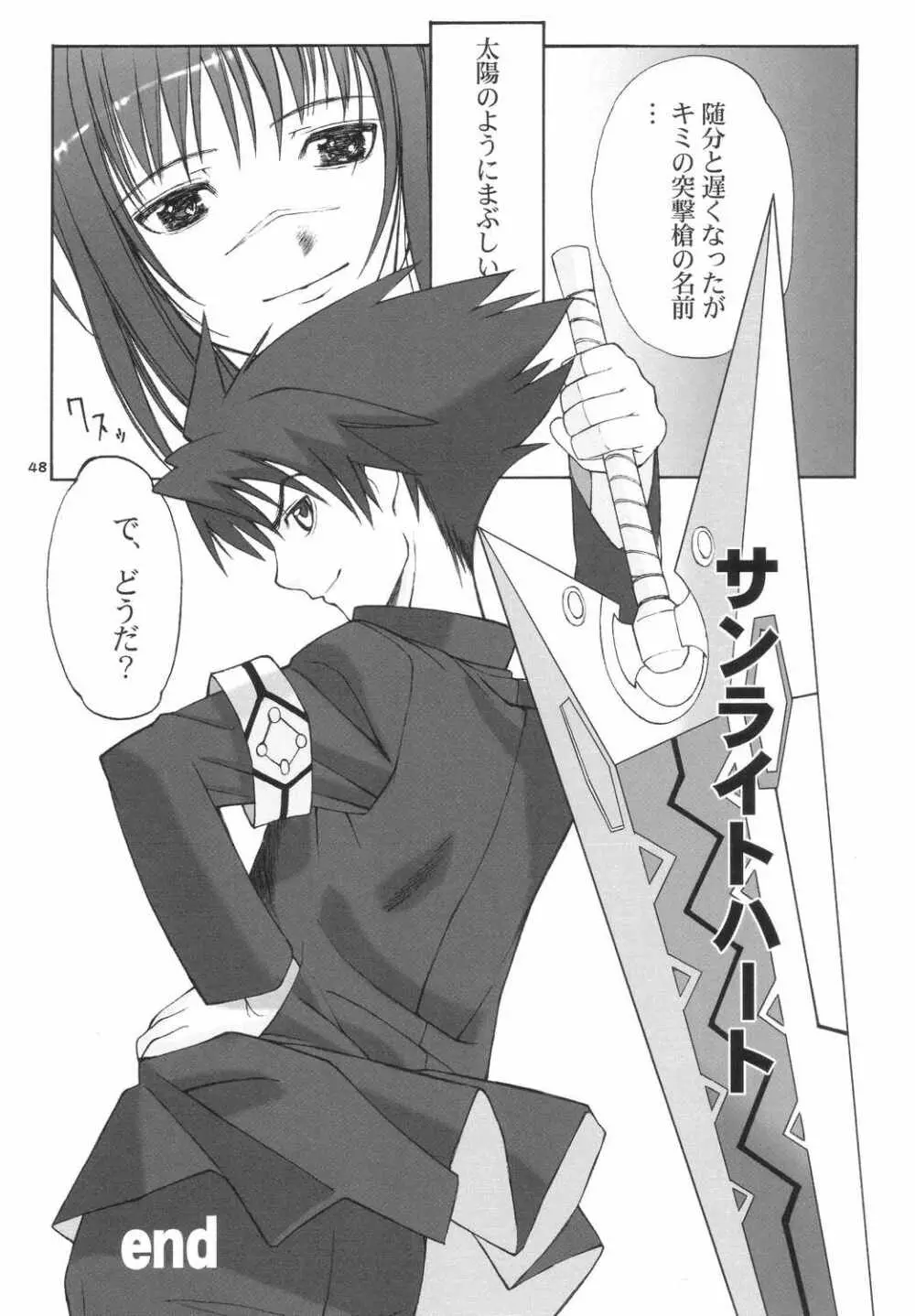 錬金の本 - page47