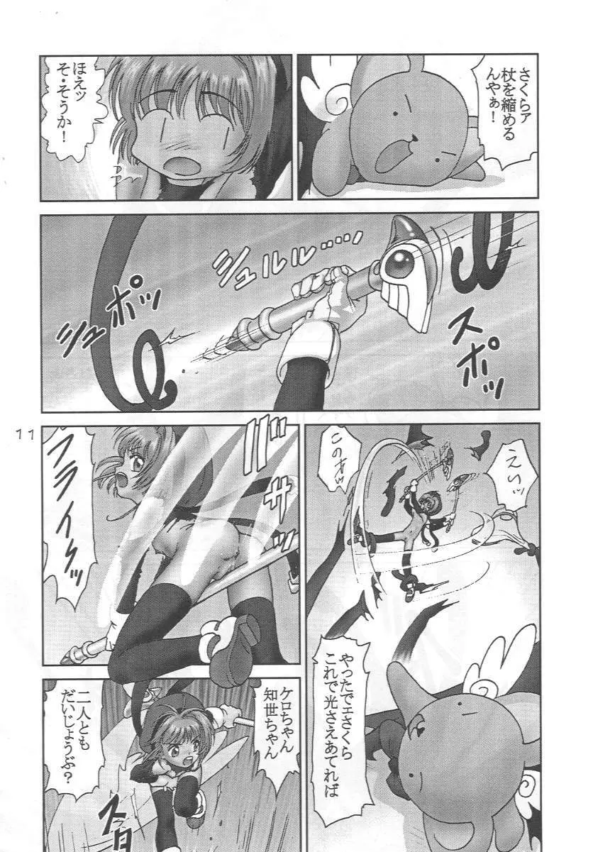 Cerise 2 - page10