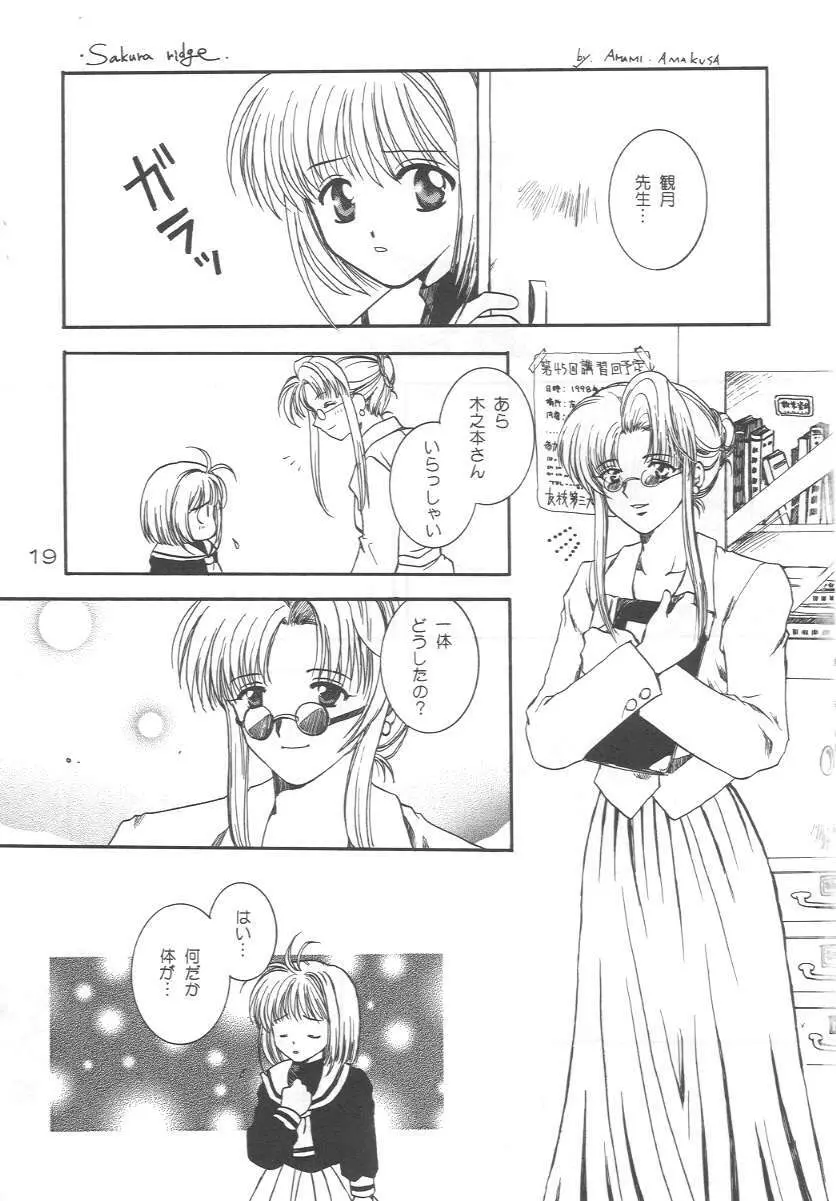Cerise 2 - page18