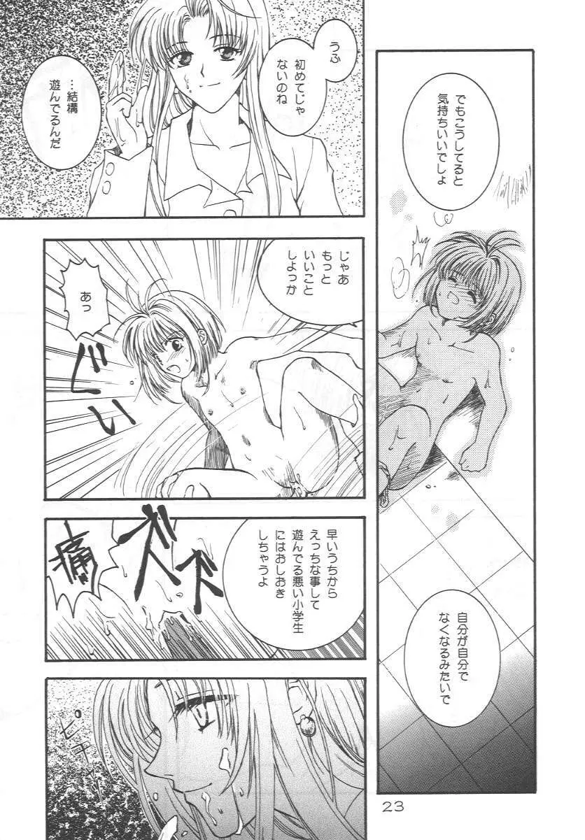 Cerise 2 - page22