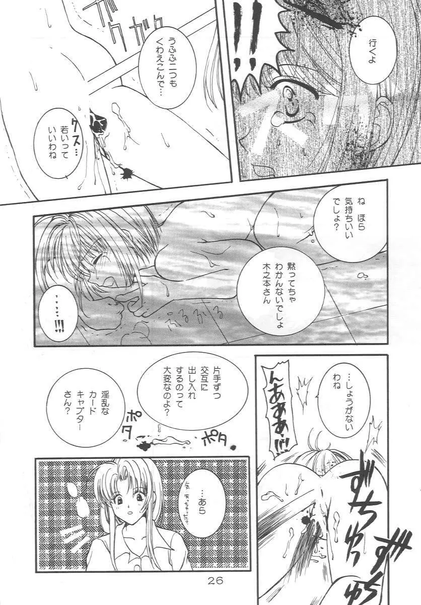 Cerise 2 - page25