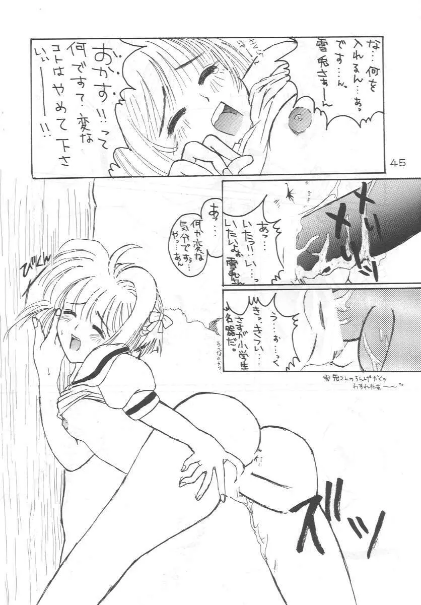 Cerise 2 - page44