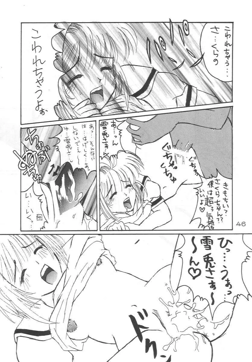 Cerise 2 - page45