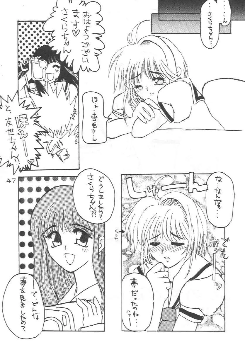 Cerise 2 - page46