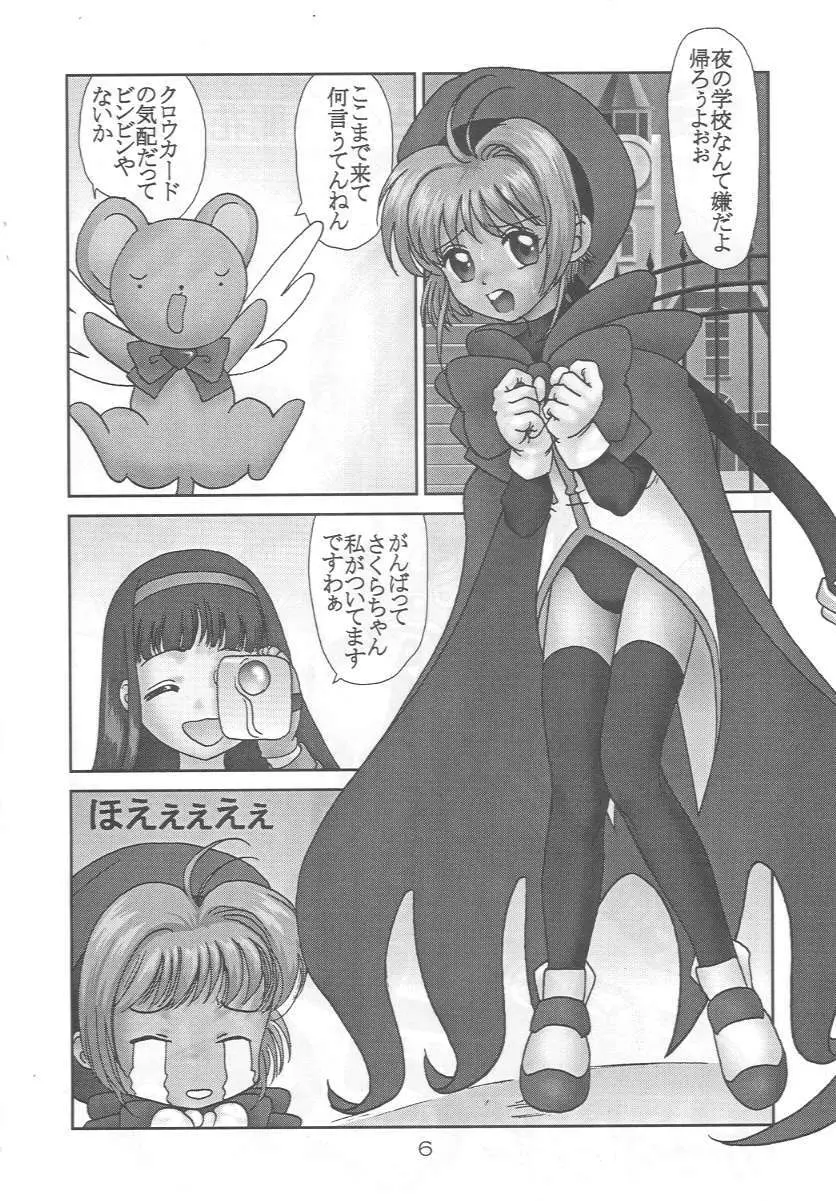 Cerise 2 - page5