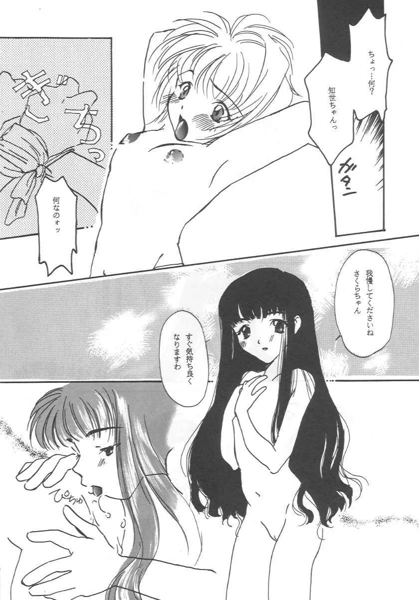 Cerise 2 - page57