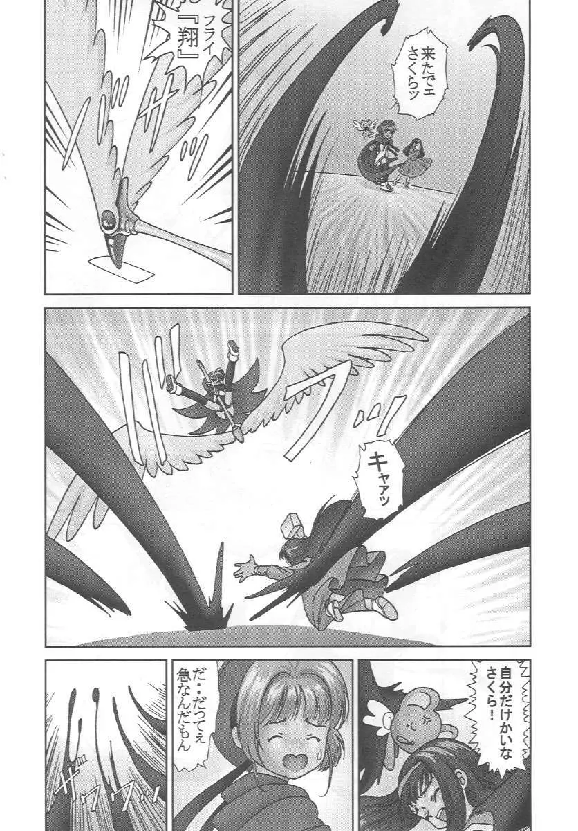 Cerise 2 - page6
