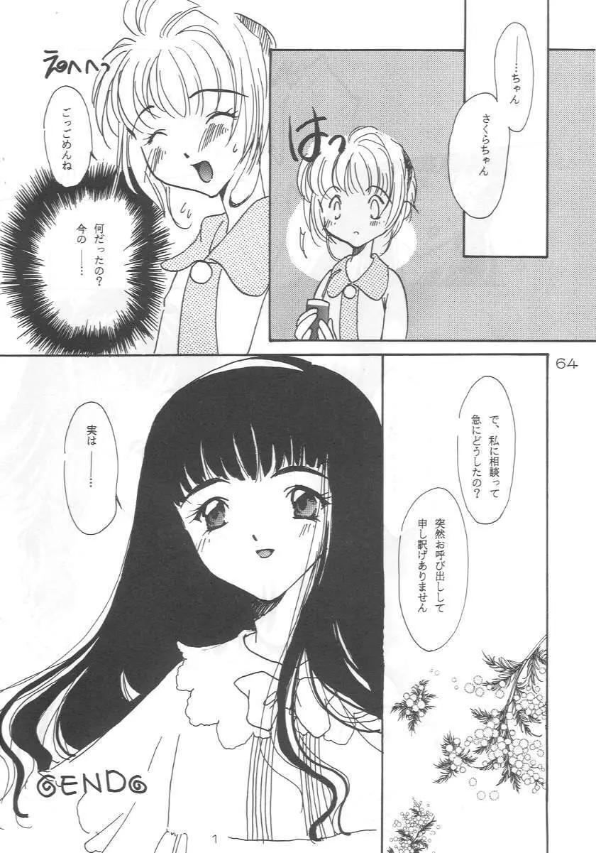Cerise 2 - page63