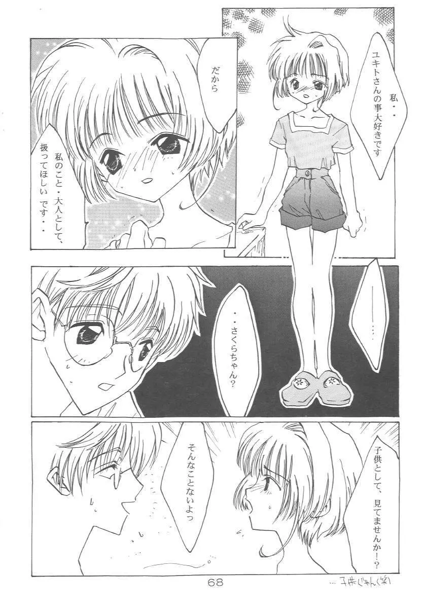 Cerise 2 - page67