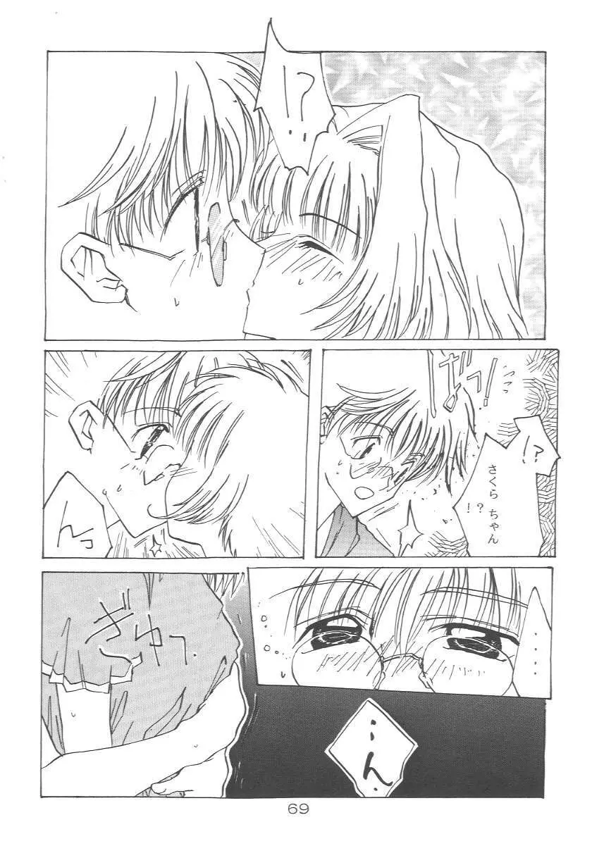 Cerise 2 - page68