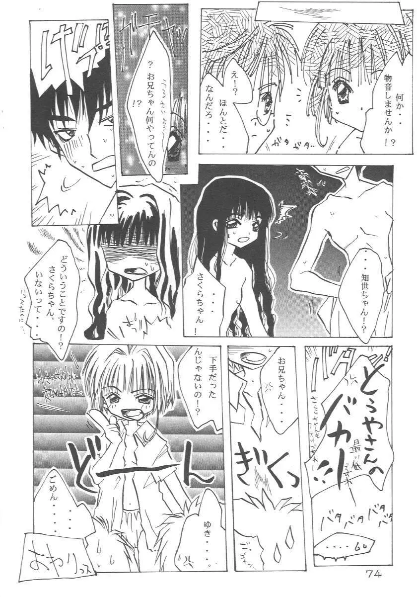Cerise 2 - page73