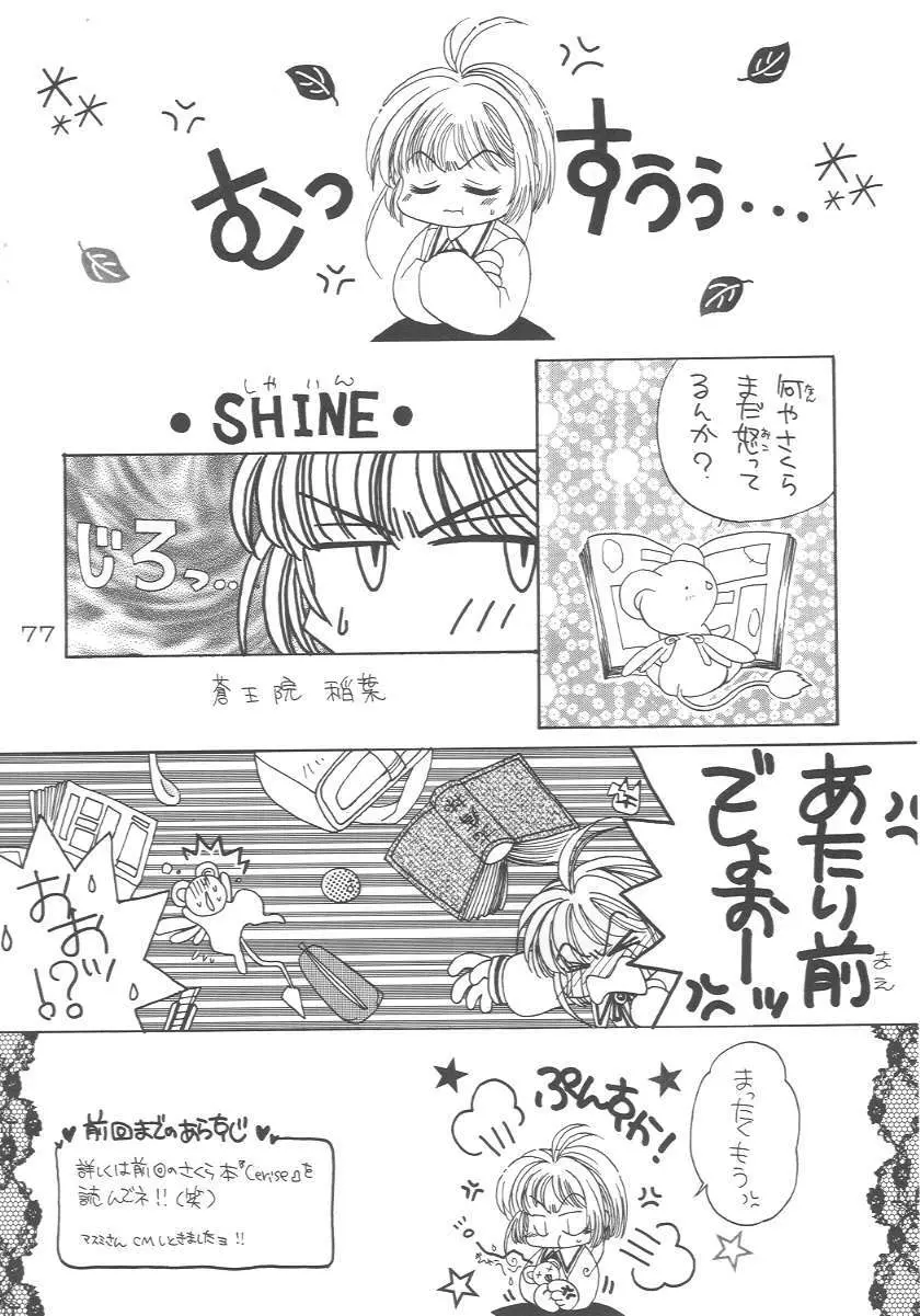 Cerise 2 - page76