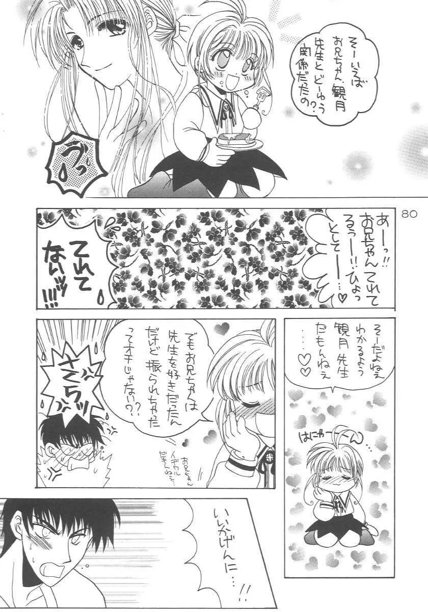 Cerise 2 - page79