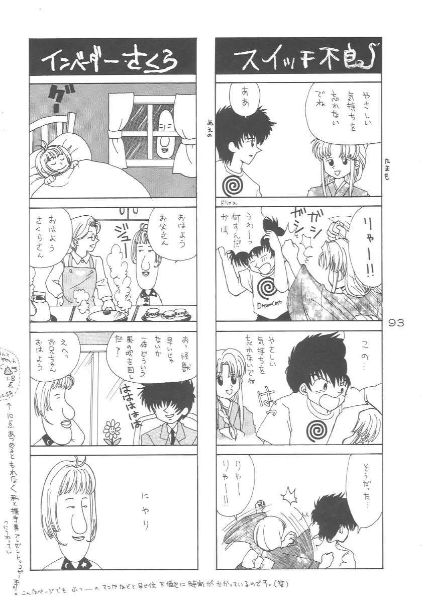 Cerise 2 - page92