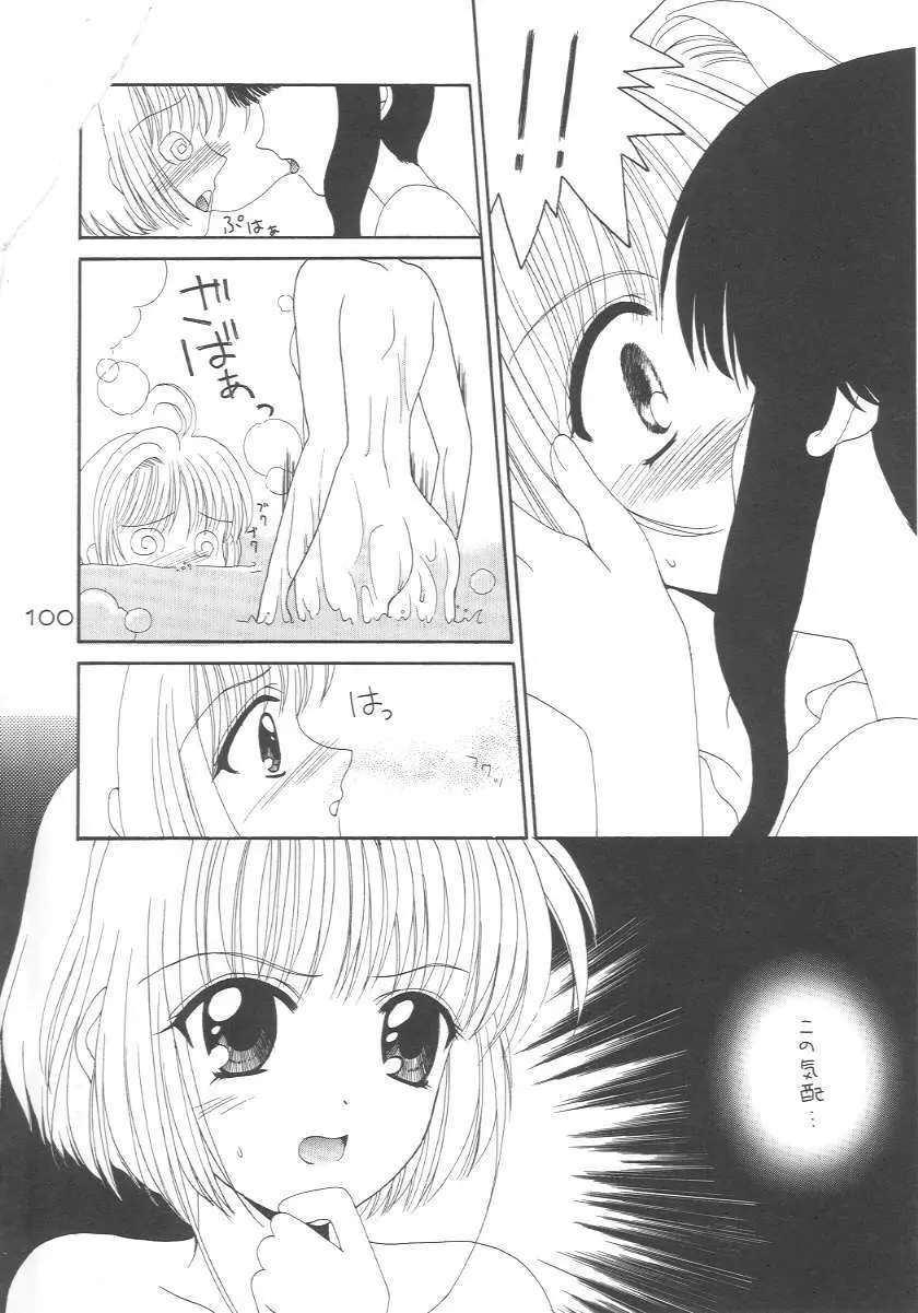 Cerise 2 - page99